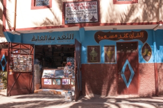 Cafe/Store, Ait Mansour Gorge, '19.